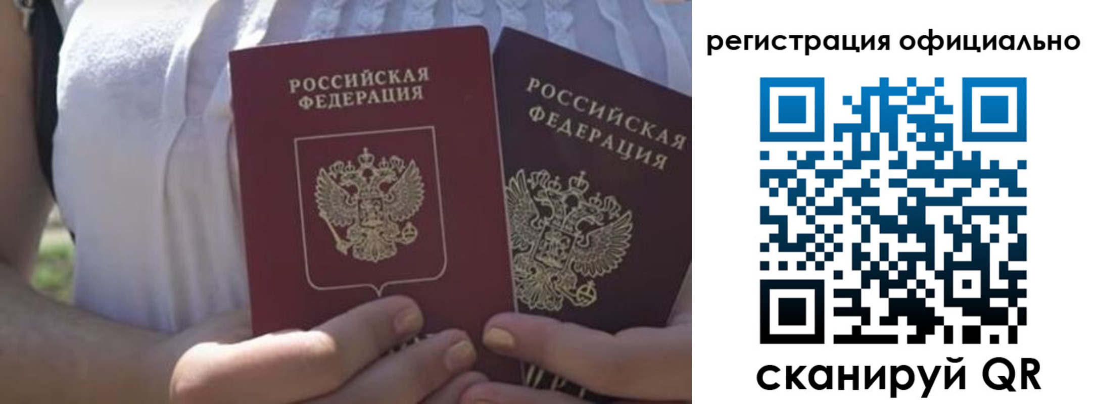 прописка для работы в Находке