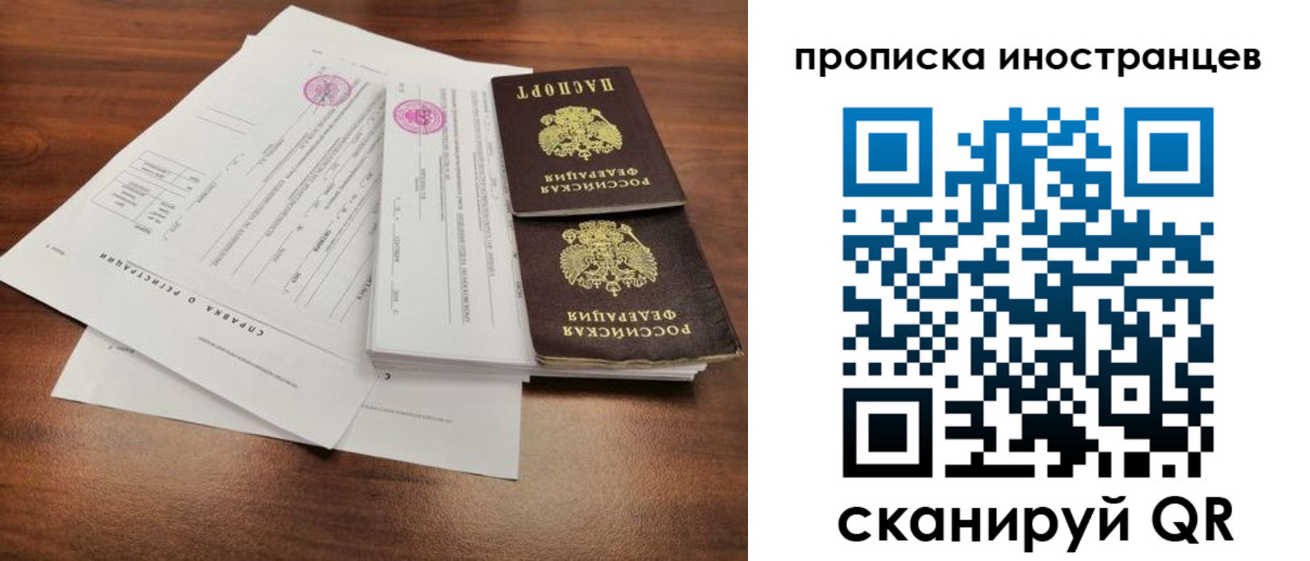 прописка ребенка в Находке